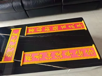 春联