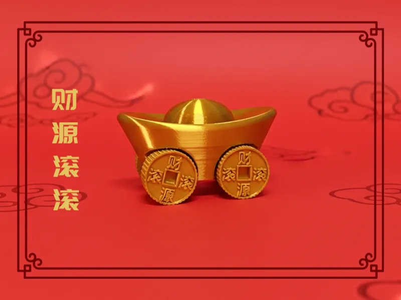 财源滚滚元宝车（车轮可动） 新年摆件|玩具