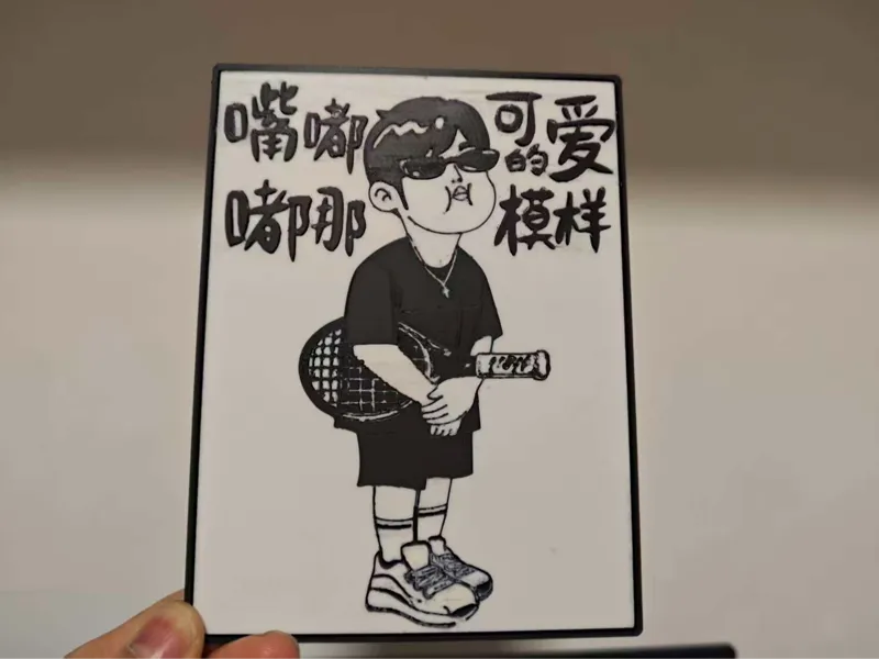 周杰伦澳网嘟嘟嘴卡牌
