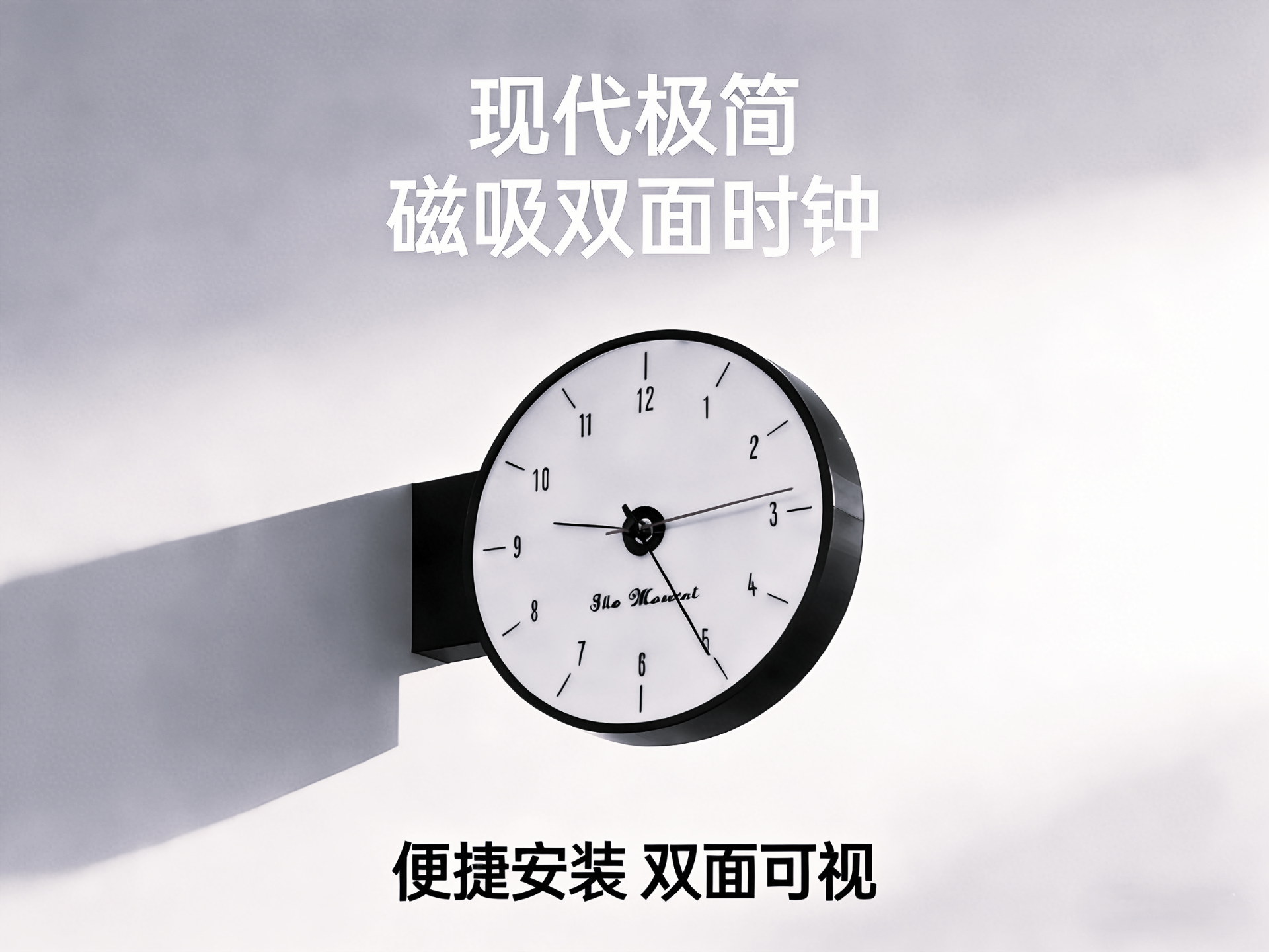 双面时钟