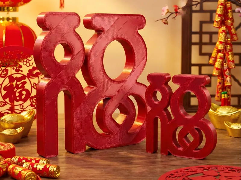 简约大气的福字摆件-聚宝福