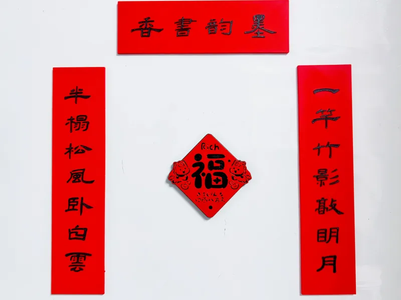 书法作品定制冰箱贴 |隶书 墨韵书香