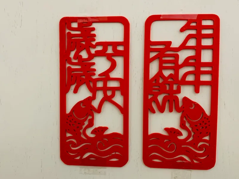 新年窗花对联，年年有余岁岁平安