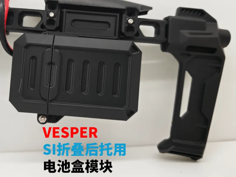 Vesper 飞轮发射器用 电池盒模组