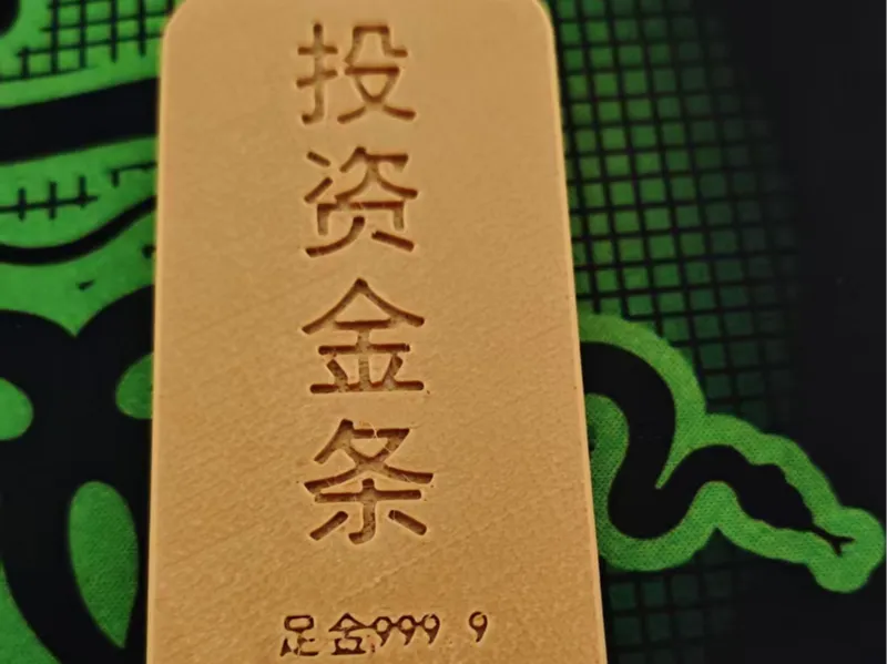 3D打印金条