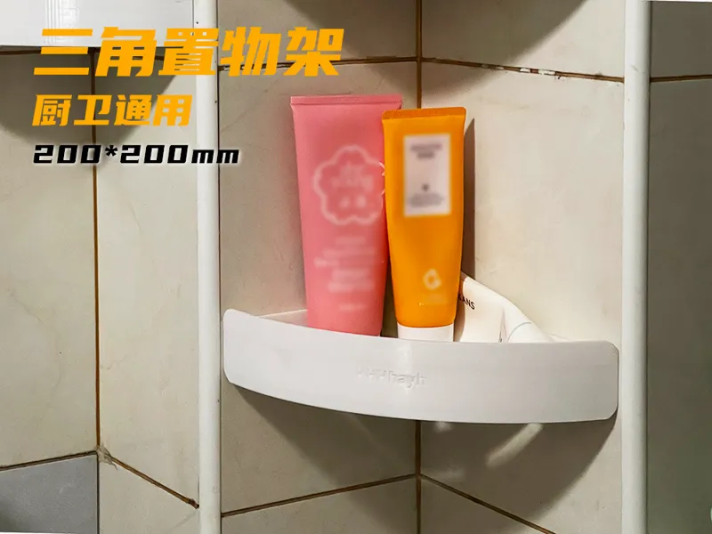 卫生间置物架浴室三角篮厕所洗澡洗手间免打孔收纳架子厨房置物架