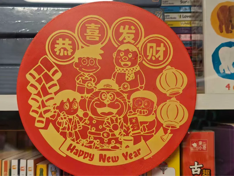 哆啦A梦恭喜发财静电窗花