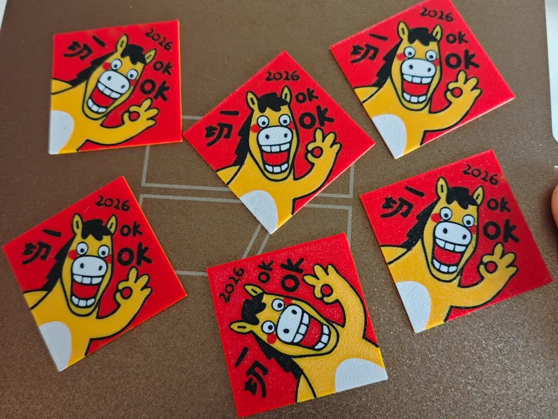 马年春联