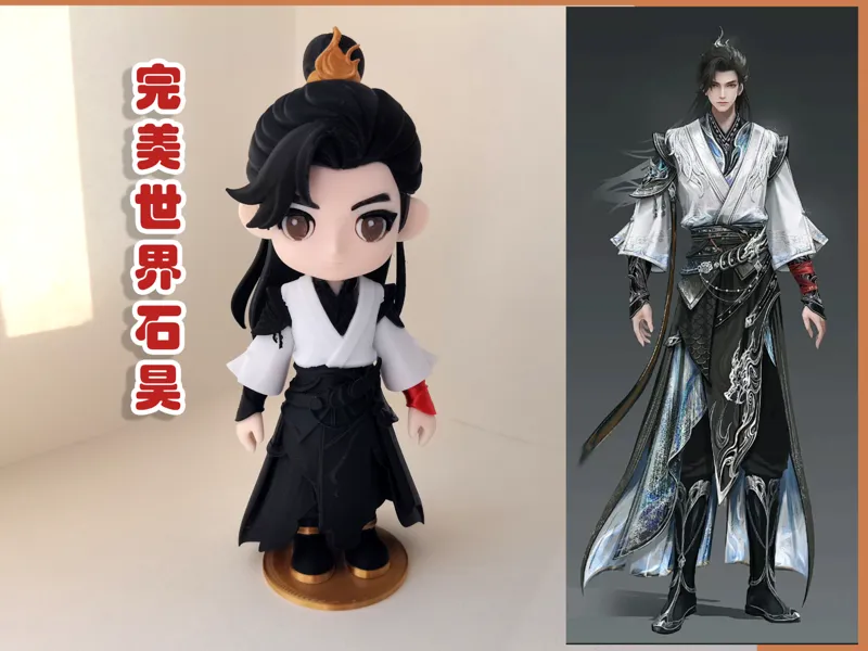 石昊（完美世界）