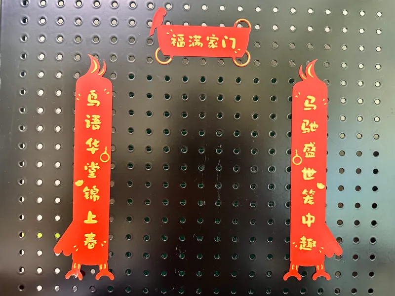 鸟笼马年对联(春联)
