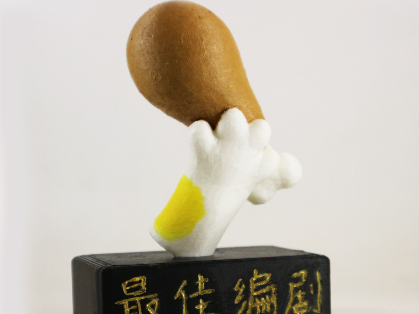 鸡腿猫爪奖杯摆件家用团建个人荣誉