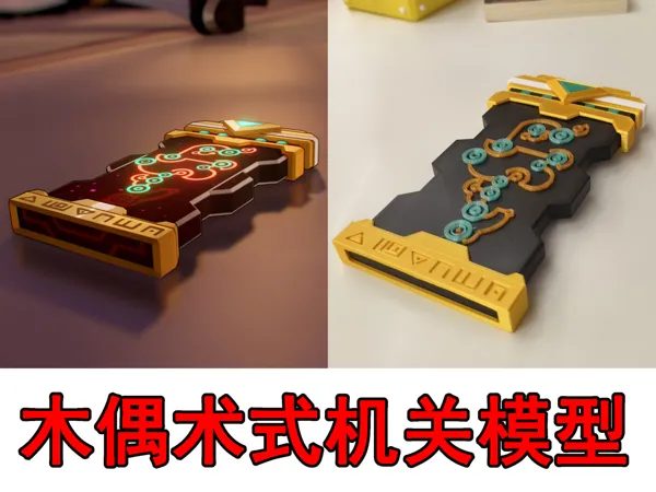 https://makerworld.bblmw.com/makerworld/model/DSM00000002297699/design/cd35e4aa966cee38.jpg