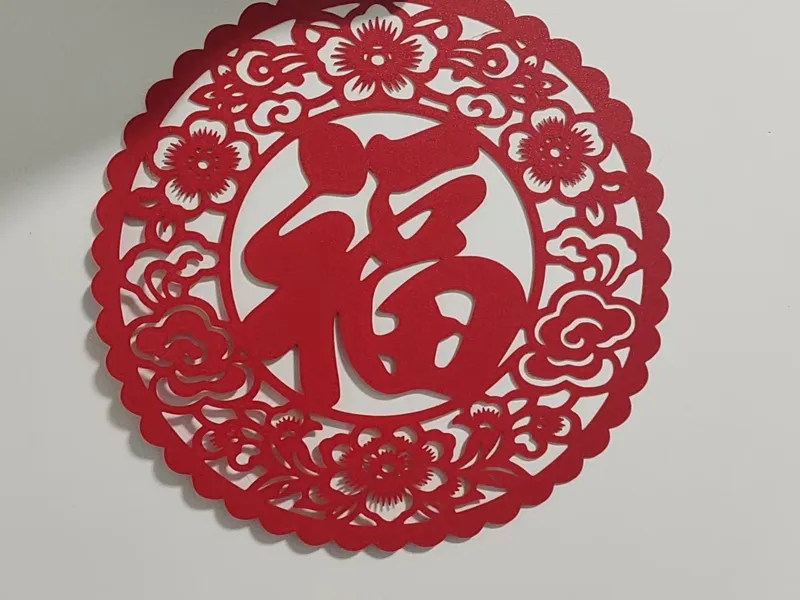 福字窗花