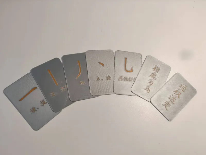 《札字牌》纸牌桌游