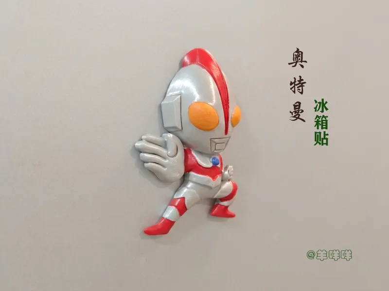 奥特曼冰箱贴
