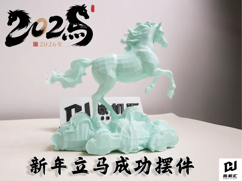 立马桌面摆件纯色模型玄关橱窗立马成功立马暴富