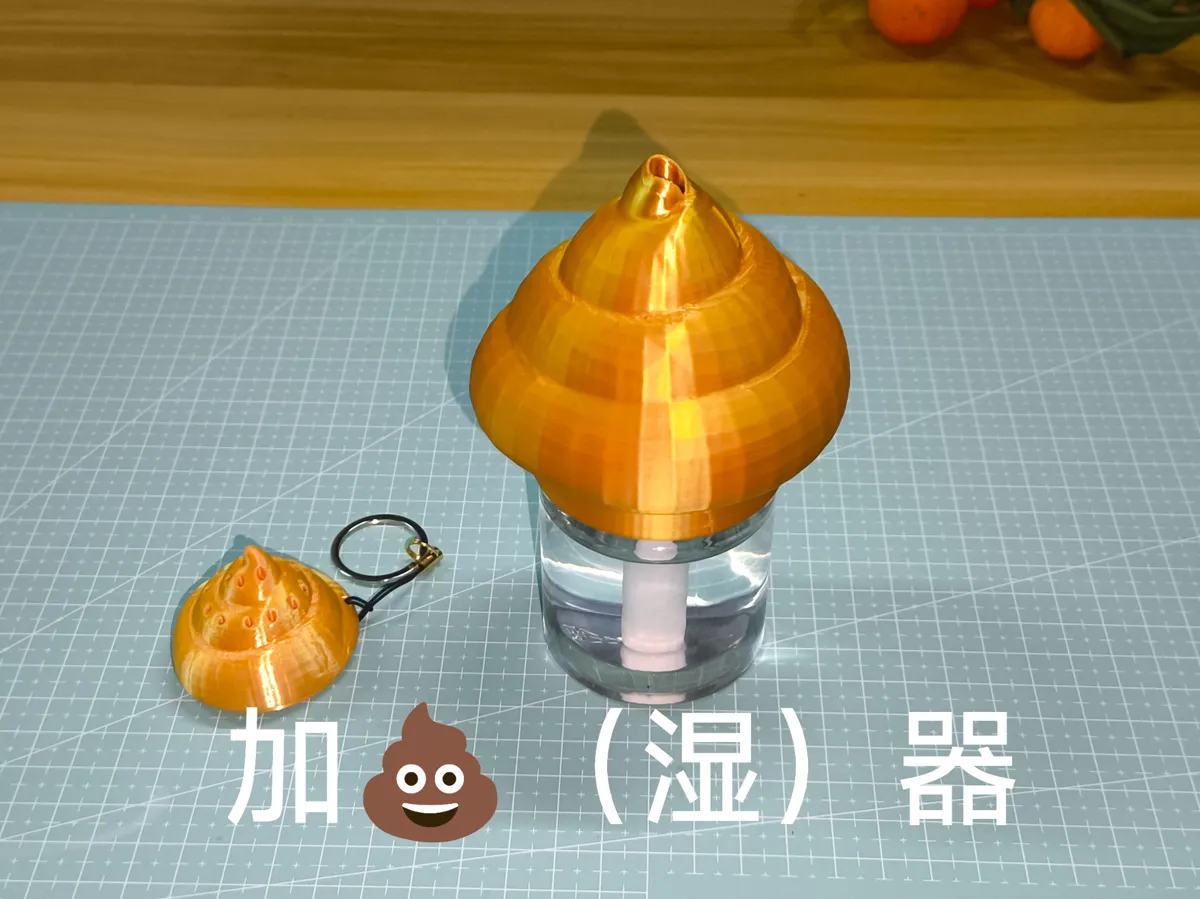 Poo-midifier - Free 3D Print Model - MakerWorld
