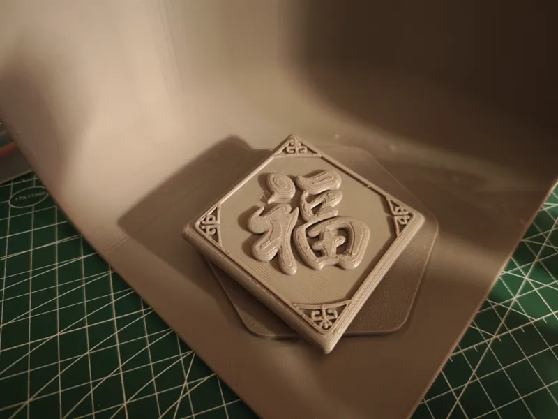 福字当头
