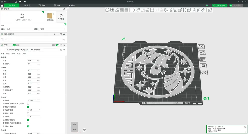 马年窗花-小马宝莉系列3（暮光闪闪 Twilight Sparkle） - 免费 3D 打印模型 - MakerWorld