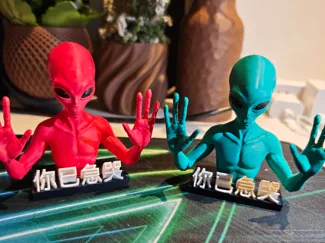 你已急哭——外星人搞笑表情包摆件