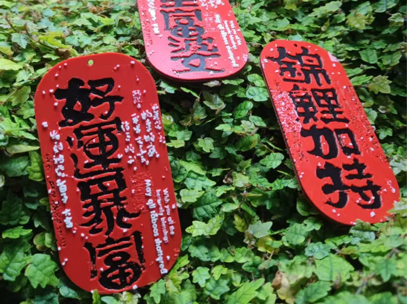 好运暴富春节挂饰