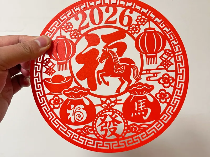 2026马年创意装饰窗花剪纸窗花