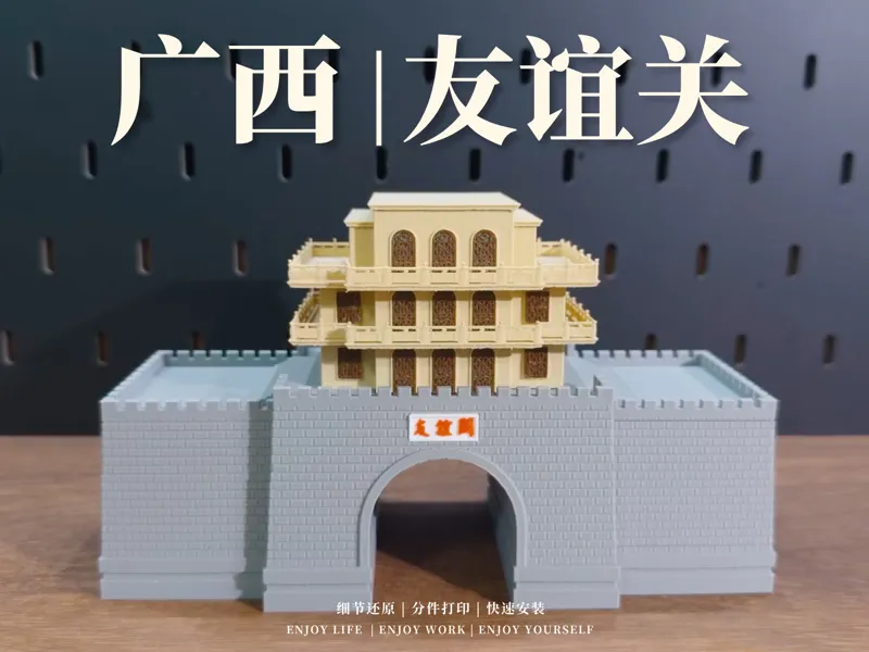 广西凭祥友谊关-关楼，中越边境地标建筑，文化历史古迹