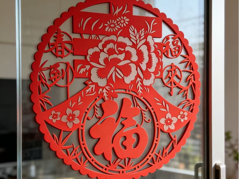 春到福来牡丹窗花