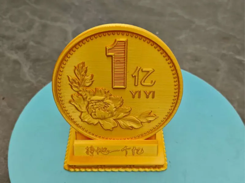 挣他一个亿 金币底座（不含金币）