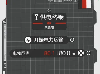 终末地拉电线UI挂件