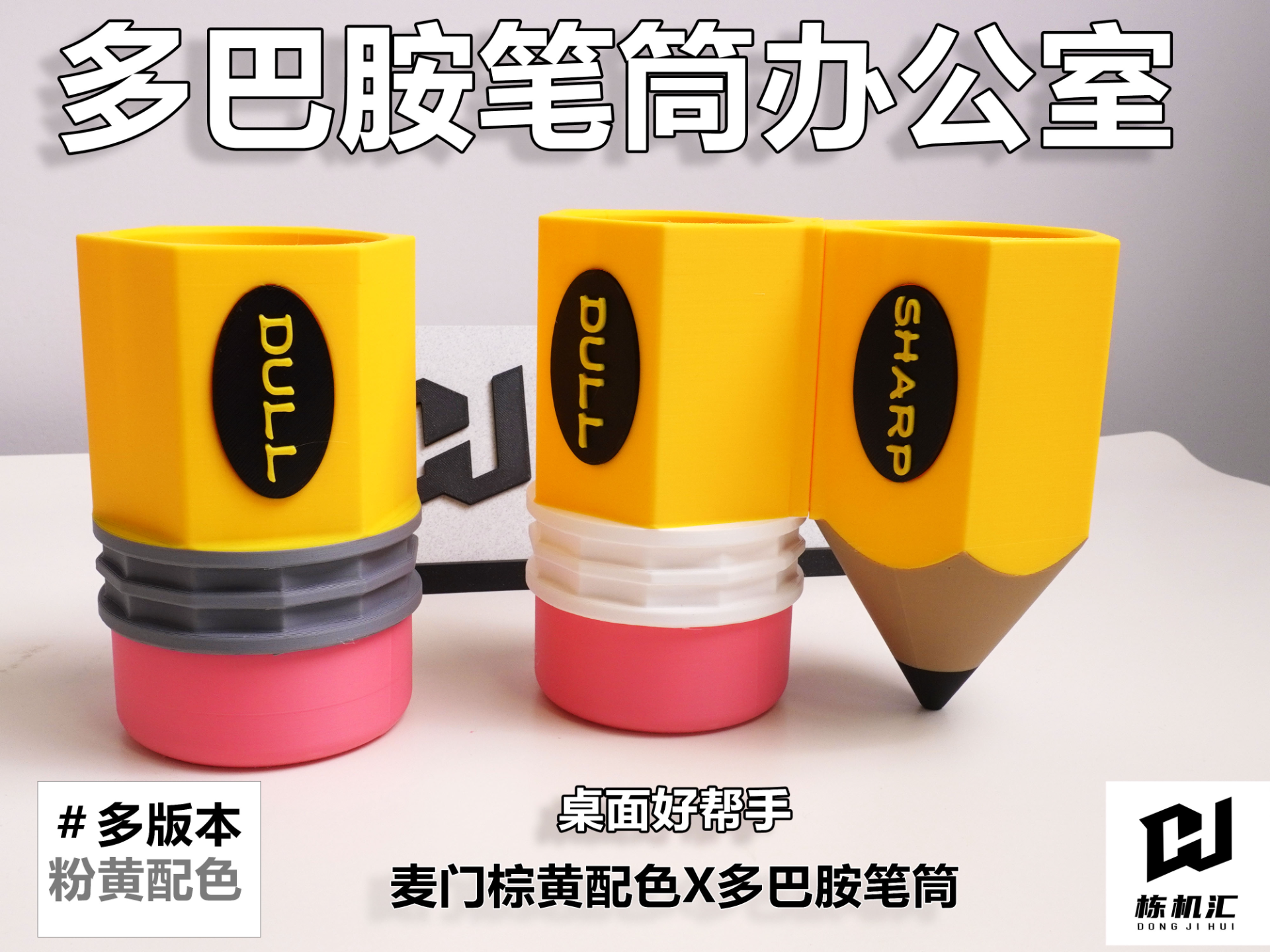 多巴胺笔筒办公室桌面收纳盒化妆刷桶趣味创意可爱高颜值摆件