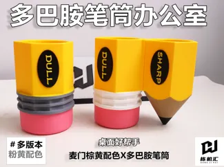多巴胺笔筒办公室桌面收纳盒化妆刷桶趣味创意可爱高颜值摆件