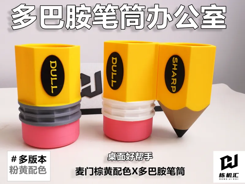多巴胺笔筒办公室桌面收纳盒化妆刷桶趣味创意可爱高颜值摆件