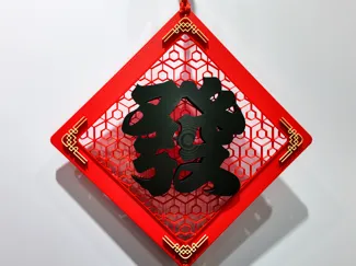 發