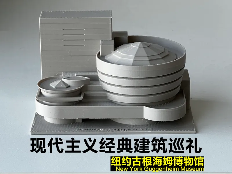 纽约古根海姆博物馆 New York Guggenheim Museum