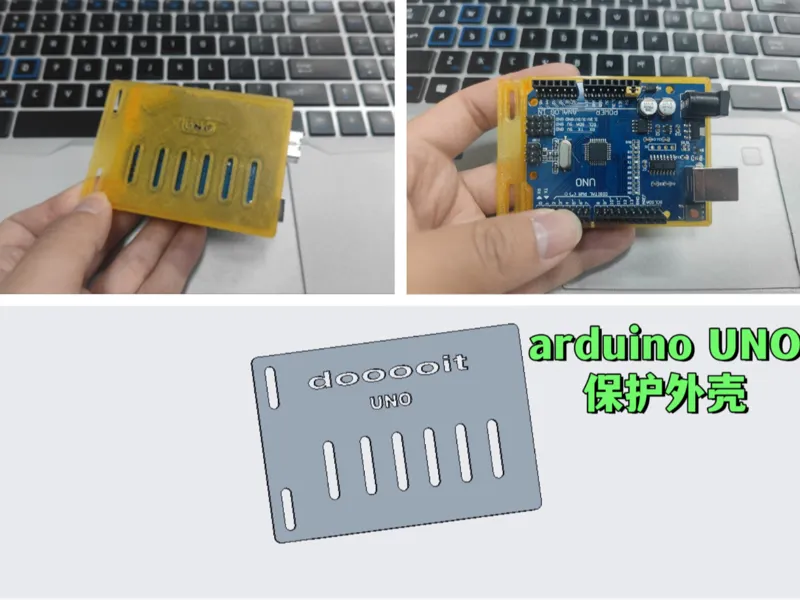 Arduino UNO保护底座