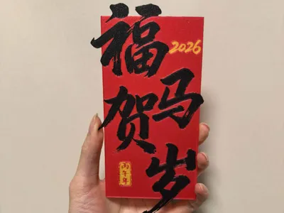 2026 Year of the Horse Bookmark Paper-cut Window Decal