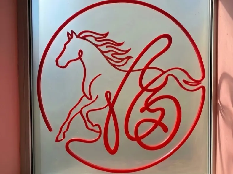 一线福马（One Line Fortune Horse）