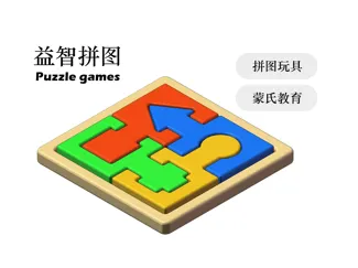 益智拼图 积木玩具 蒙氏