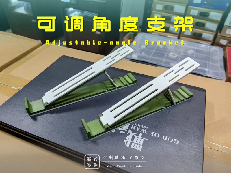 【办公好物】笔记本电脑可调角度支架  ||  Adjustable-angle bracket