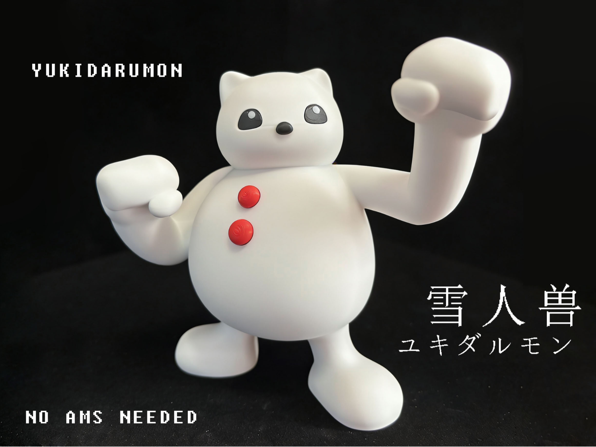 数码宝贝大冒险雪人兽Yukidarumon无需ams多部件拼装模型