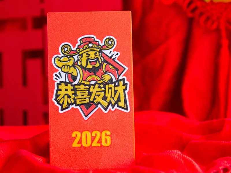 恭喜发财 · 2026  国潮红包