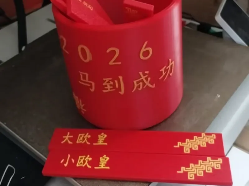 欧皇还是非酋