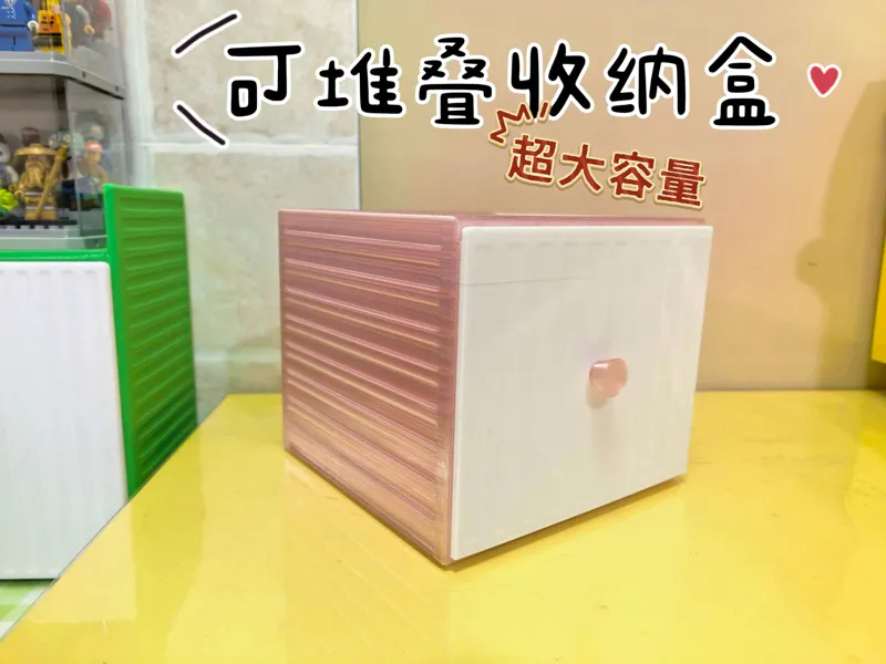 super big storage box可堆叠收纳盒 超大 A1 MINI可打