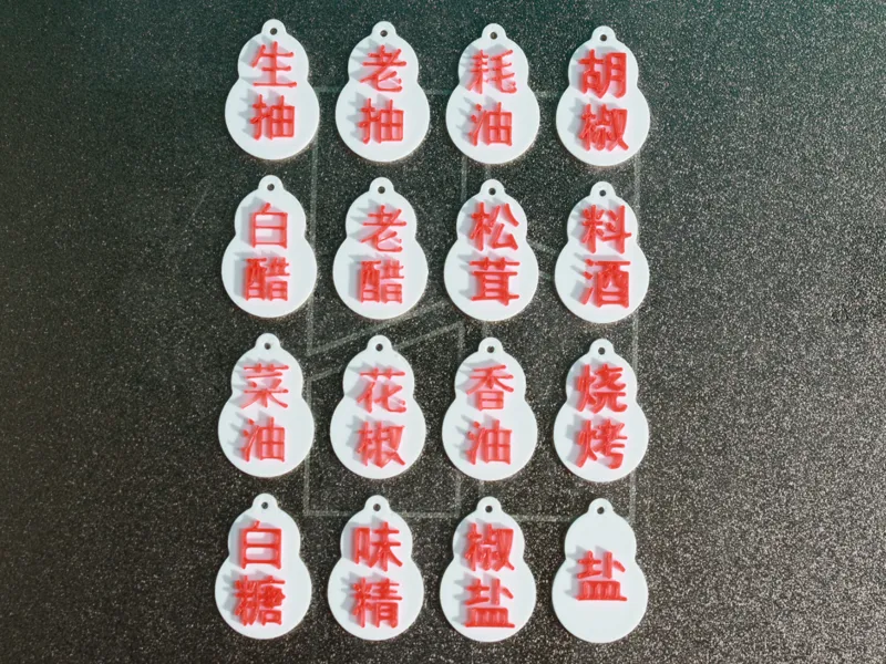 家用厨房作料调料瓶子用挂牌牌子