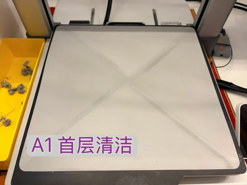 [个人常用配件] A1打印床清洁 超薄 快速上手