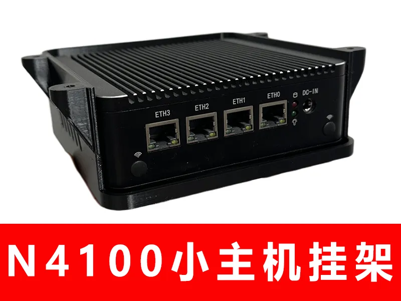 N4100小主机挂架桌下主机挂架 N100小主机