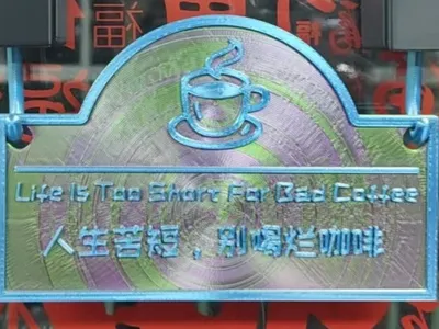 Life is too short for bad coffee
