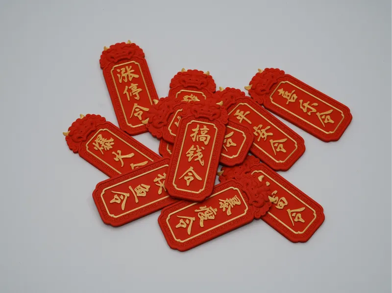 新年好运令牌-（冰箱贴）