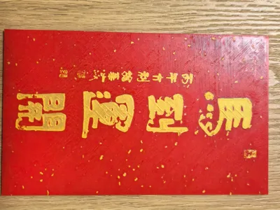Longhua Temple 2026 Year of the Horse Door Decal Good Fortune Arrives with the Horse